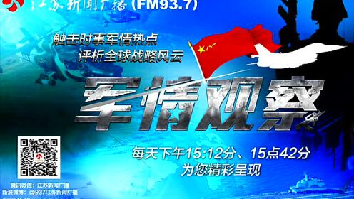 鳳凰網(wǎng)官網(wǎng)軍情觀察室，深度解析軍事動態(tài)，聚焦全球軍事焦點，鳳凰網(wǎng)軍情觀察室，深度聚焦全球軍事動態(tài)，解析軍事焦點