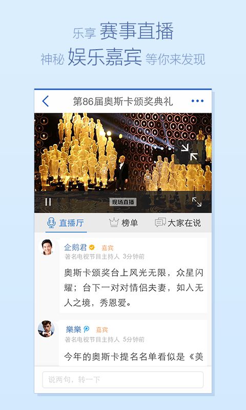 騰訊新聞下載，快速獲取最新資訊的便捷途徑，騰訊新聞下載，便捷獲取最新資訊的通道
