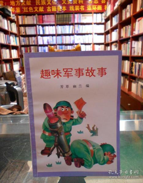 有趣的軍事故事，歷史上的傳奇戰(zhàn)役與英雄事跡，傳奇戰(zhàn)役與英雄事跡，歷史上的軍事故事探秘