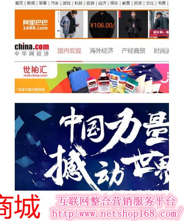 中華網(wǎng)首頁，探索與發(fā)現(xiàn)，中華網(wǎng)首頁，探索與發(fā)現(xiàn)的旅程