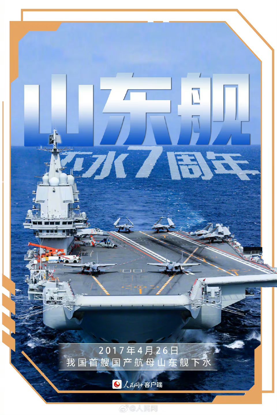 山東艦最新動(dòng)態(tài)，展現(xiàn)中國(guó)海軍力量的新里程碑，山東艦最新動(dòng)態(tài)，中國(guó)海軍力量的新里程碑展現(xiàn)