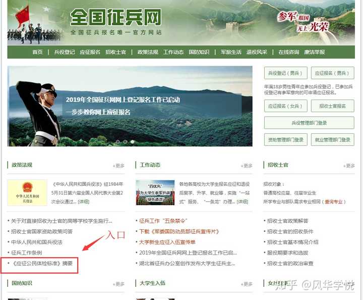 征兵體檢結(jié)果查詢指南，快速了解查詢途徑與步驟，征兵體檢結(jié)果查詢指南，快速掌握查詢途徑與步驟