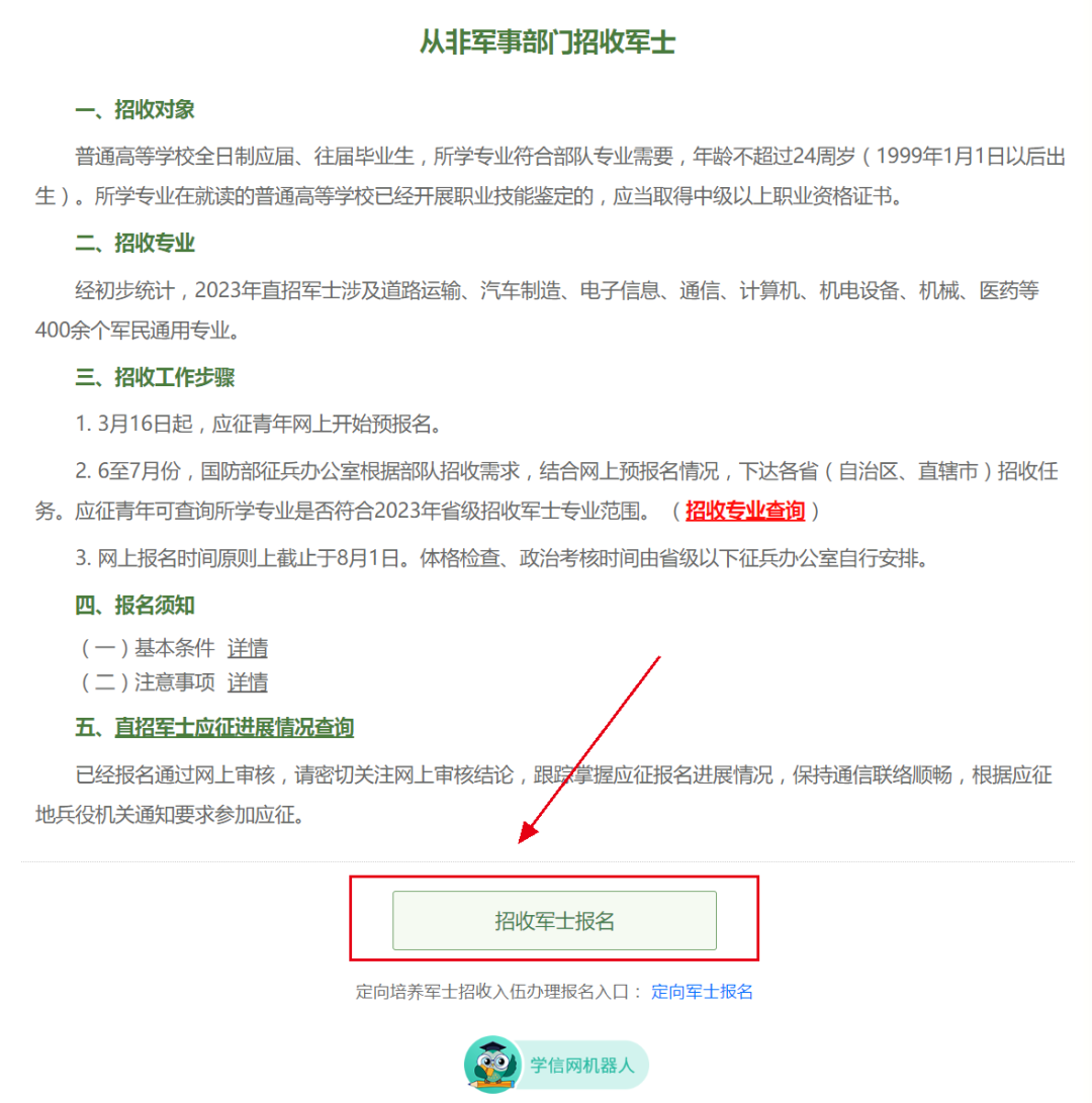 關于2023年直招軍士報名時間的全面解析，2023年直招軍士報名時間全面解析
