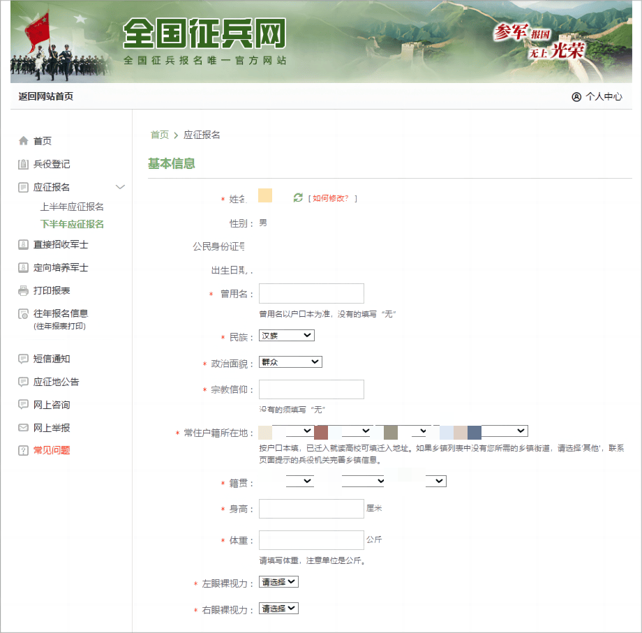 全國招兵網上報名，邁向軍隊的第一步，開啟人生的新篇章，全國招兵網上報名，邁向軍旅，開啟人生新篇章之旅