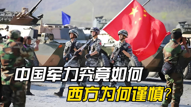 中國的軍事實力，深度解析其強大之處，深度解析，中國軍事實力的強大之源