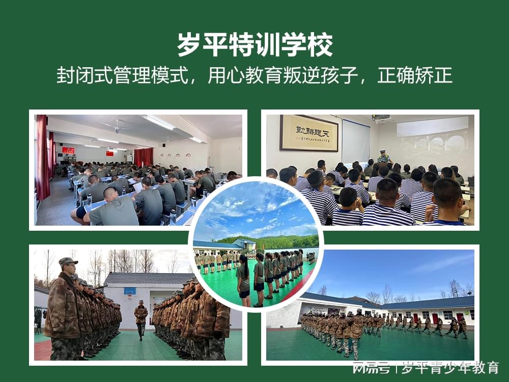 軍事化管理小孩叛逆封閉學(xué)校的獨特策略與挑戰(zhàn)，軍事化管理下小孩叛逆封閉學(xué)校的獨特策略及其挑戰(zhàn)