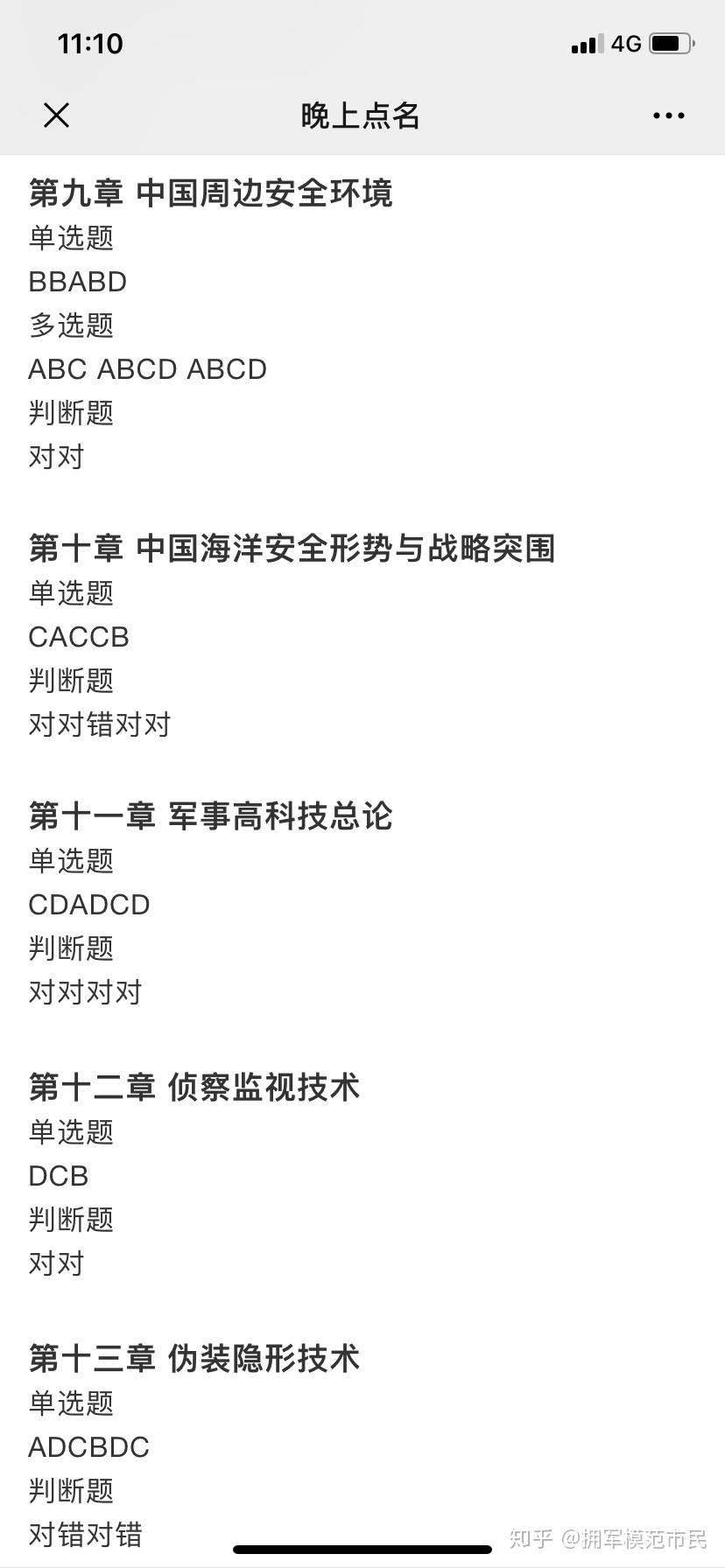 軍事理論網(wǎng)課答案，深度解析與探討軍事理論課程要點(diǎn)，軍事理論網(wǎng)課答案解析與課程要點(diǎn)深度探討