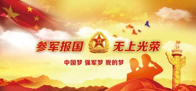 參軍入伍報(bào)名，流程、注意事項(xiàng)及常見(jiàn)問(wèn)題解答，參軍入伍報(bào)名指南，流程、注意事項(xiàng)與常見(jiàn)問(wèn)題解答