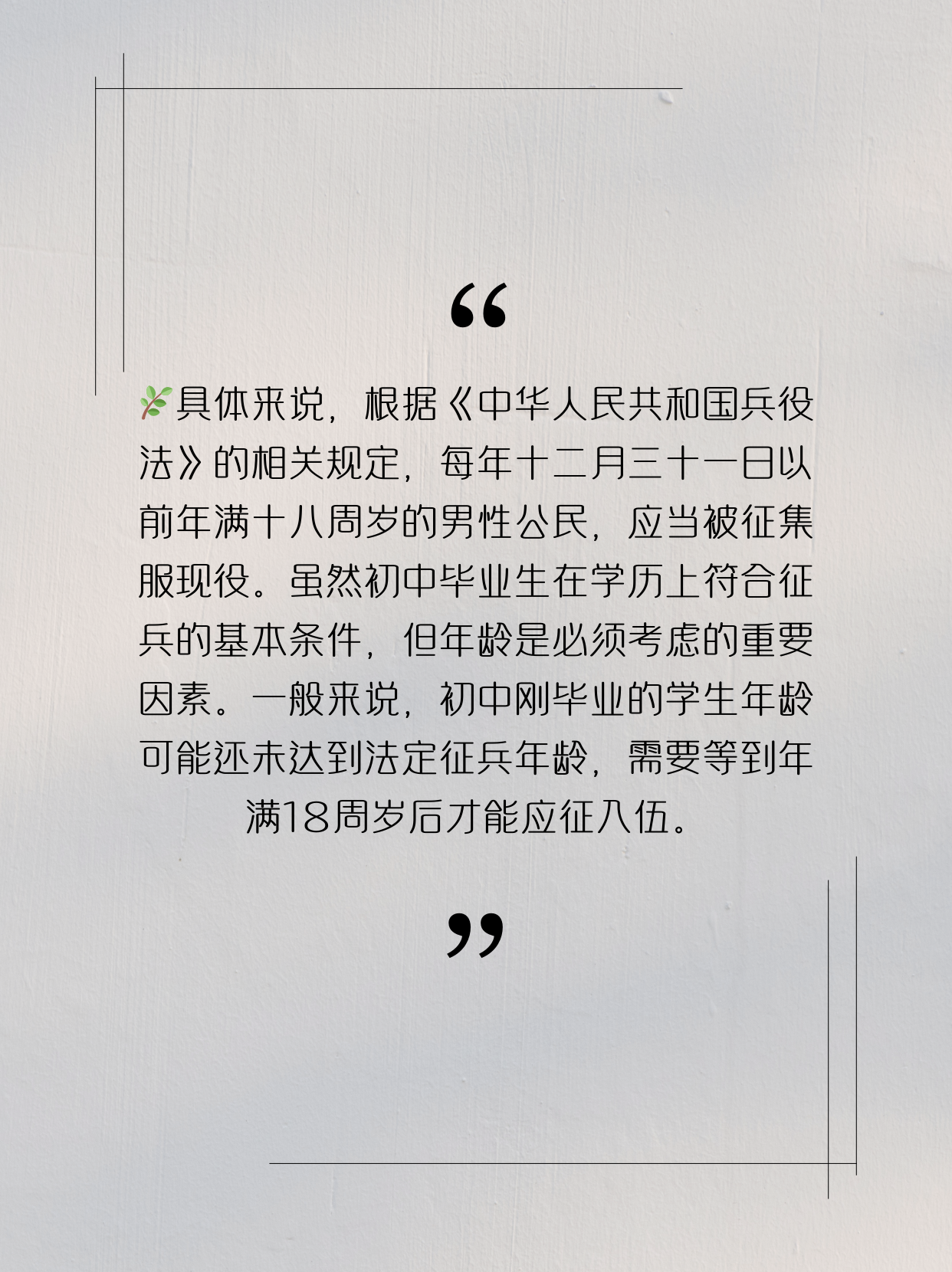 初中學(xué)歷是否可以參軍，探討與解析，初中學(xué)歷能否參軍，探討與解析