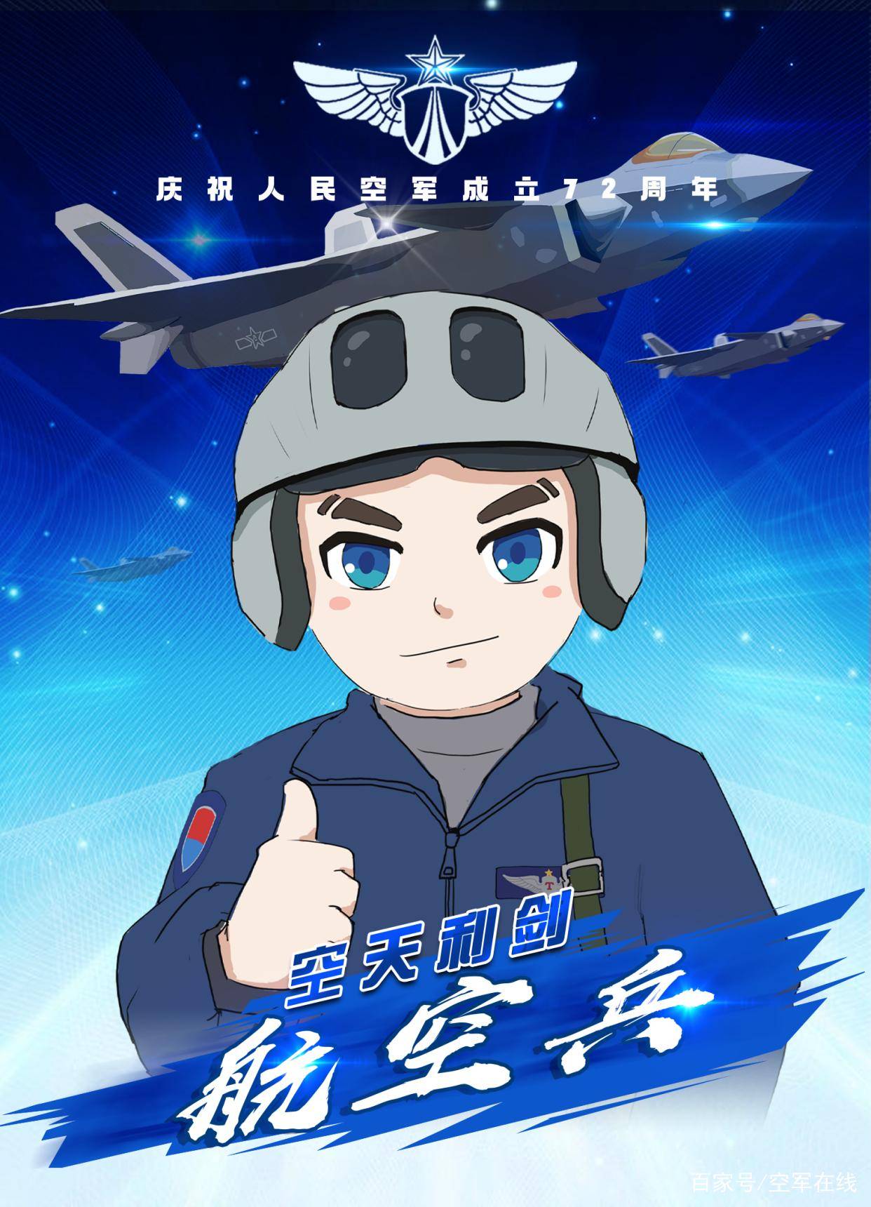 空軍最好的兵種排名，深度解析與探討，空軍最佳兵種排名深度解析與探討