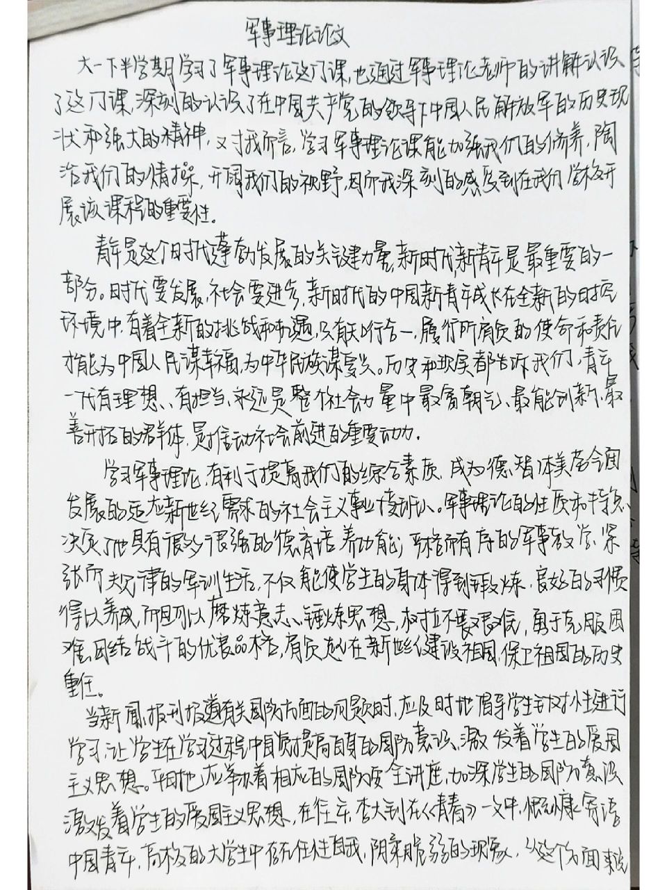 大學(xué)軍事理論課程的重要性及其影響，一篇800字的作文，大學(xué)軍事理論課程的重要性及其深遠(yuǎn)影響分析