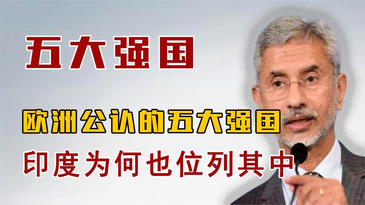 全球公認(rèn)三大強(qiáng)國，實(shí)力、影響力與前瞻，全球公認(rèn)三大強(qiáng)國，實(shí)力、影響力與未來的展望