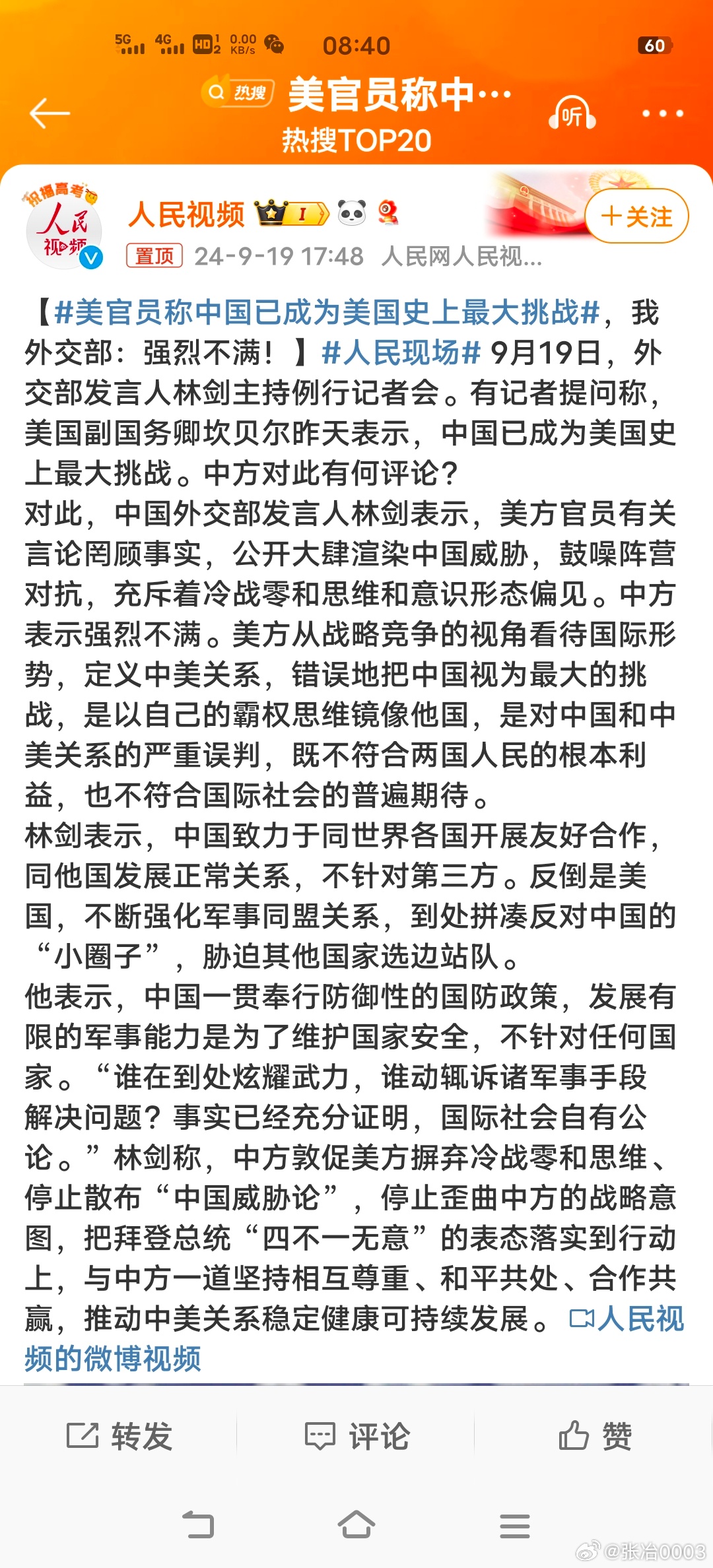 中國當(dāng)今面臨的時局，挑戰(zhàn)與機(jī)遇并存，中國時局，挑戰(zhàn)與機(jī)遇并存的發(fā)展之路