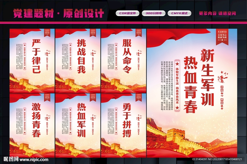 最新軍事訓(xùn)練標(biāo)語(yǔ)及其意義與影響，最新軍事訓(xùn)練標(biāo)語(yǔ)及其深遠(yuǎn)意義與影響