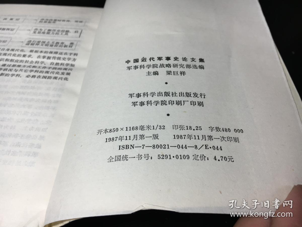 軍事理論參考文獻(xiàn)，研究與發(fā)展中的指引燈塔，軍事理論文獻(xiàn)指引，研究與發(fā)展中的燈塔探索
