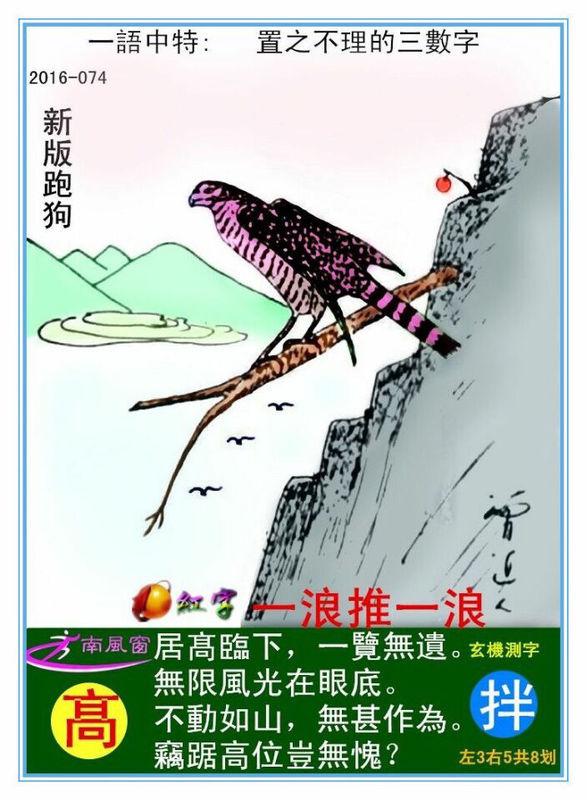 最新更新內容，探索7777788888跑狗圖的奧秘，揭秘跑狗圖奧秘，最新更新探索7777788888的神秘面紗