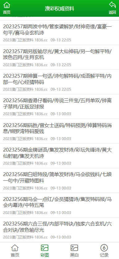 4887免費掛牌正版資料