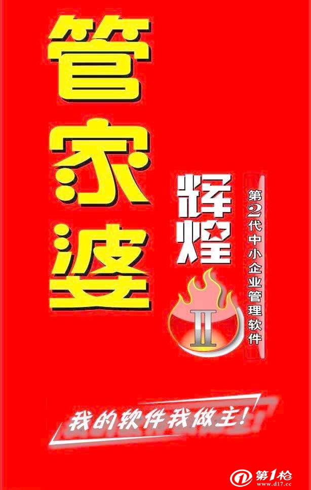 揭秘777888管家婆，一站式智能生活管理的秘密武器，揭秘一站式智能生活管理的秘密武器，777888管家婆的實(shí)用指南