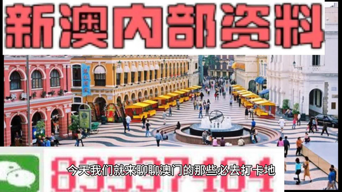 新澳門，探索最精準、最新最快的體驗之旅，新澳門，精準快速探索的最新體驗之旅