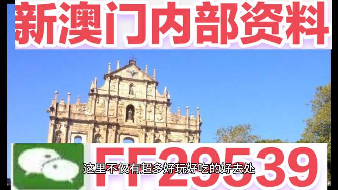 澳門今晚賽事資料分析與預(yù)測——展望未來的賽事走向（2023年視角），澳門賽事資料分析預(yù)測，未來賽事走向展望（2023年視角）