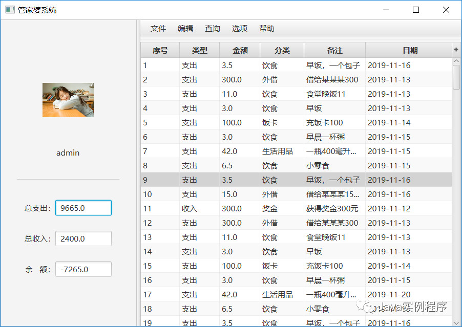 7777788888免費管家婆老家開獎記錄