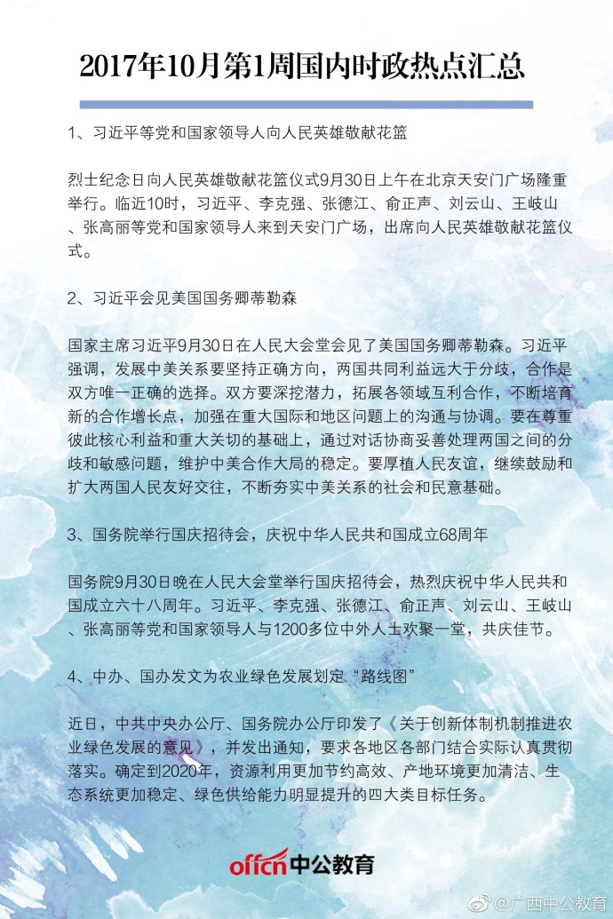 最新國際時事政治熱點(diǎn)新聞深度解析，國際時事政治熱點(diǎn)深度解析與最新動態(tài)關(guān)注