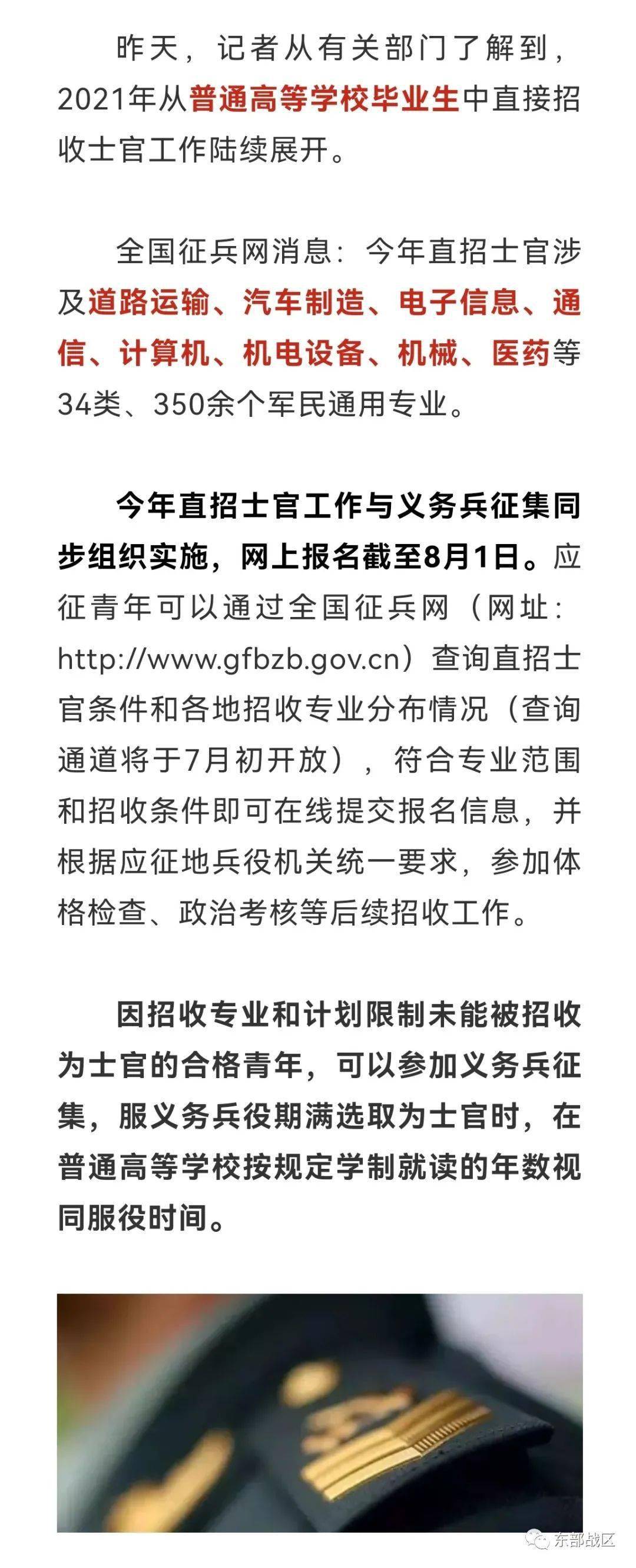 直招士官必須干幾年，解析服役時間與相關(guān)因素