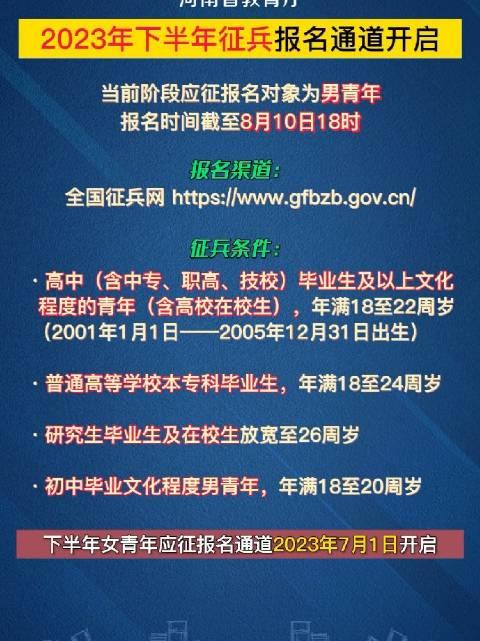 河南征兵時(shí)間及相關(guān)重要信息解析，河南征兵時(shí)間及重要信息全面解析