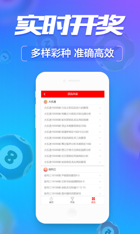 新澳門六開彩開獎網站，探索彩票開獎的奧秘與樂趣，探索新澳門六開彩開獎奧秘與樂趣的網站平臺