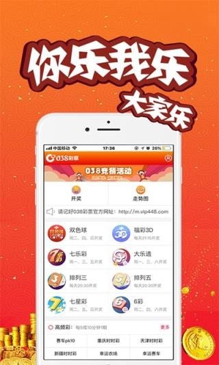 新澳門六開彩開獎網(wǎng)站——探索彩票開獎的權(quán)威平臺，澳門六開彩開獎網(wǎng)站，權(quán)威平臺探索彩票開獎奧秘