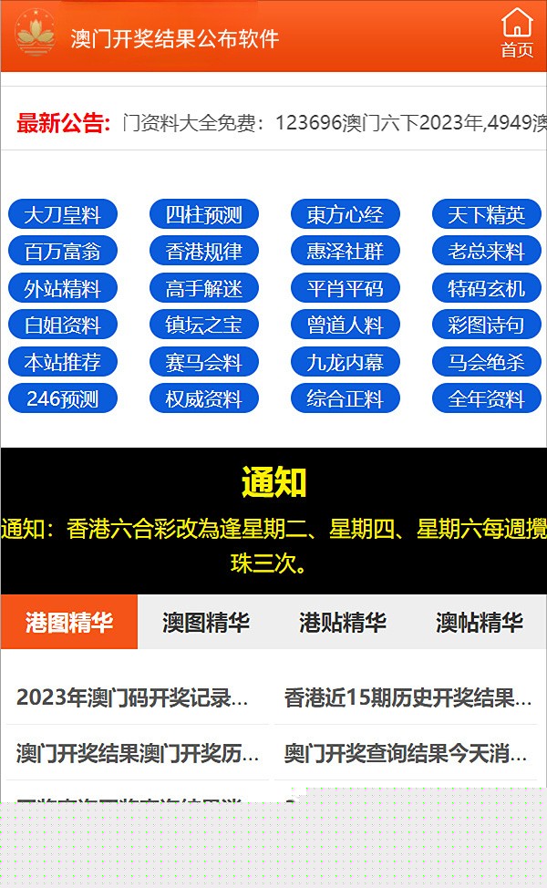 2024澳門正版精準(zhǔn)免費資料大揭秘，澳門正版精準(zhǔn)免費資料大揭秘，揭秘未來預(yù)測與秘密情報