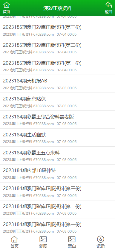 澳門正版免費(fèi)全年資料大全旅游團(tuán)，探索澳門之旅的完美選擇，澳門正版全年旅游資料大全，探索澳門之旅的首選旅游團(tuán)