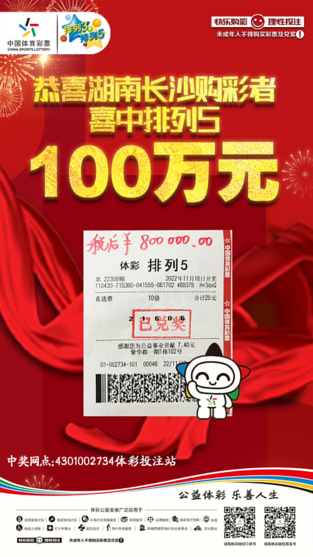 揭秘六肖中特技巧，提高中獎(jiǎng)概率，期期中獎(jiǎng)的秘訣揭秘，揭秘六肖中特技巧，期期中大獎(jiǎng)的秘訣大公開(kāi)！