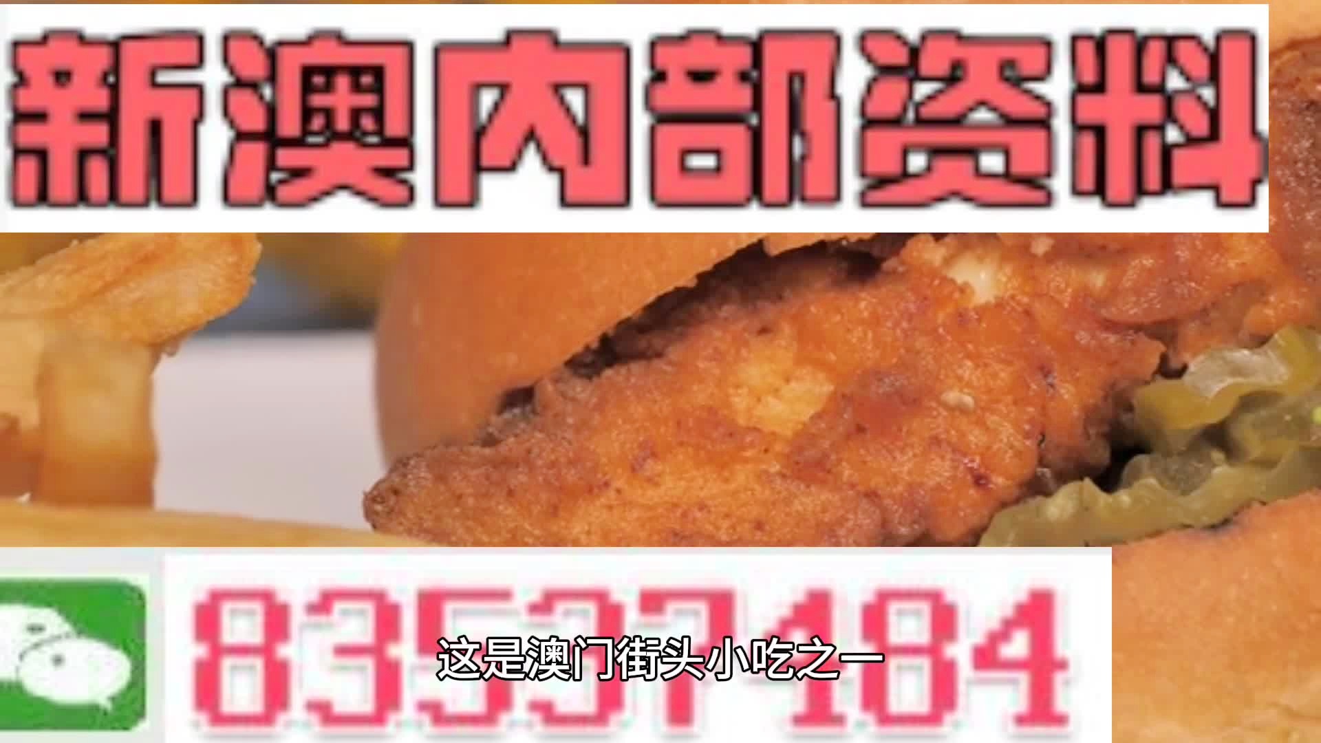 澳門內(nèi)部四肖八碼期期準(zhǔn)精選——揭秘精準(zhǔn)預(yù)測的秘密，澳門四肖八碼期期準(zhǔn)精選，精準(zhǔn)預(yù)測揭秘之道