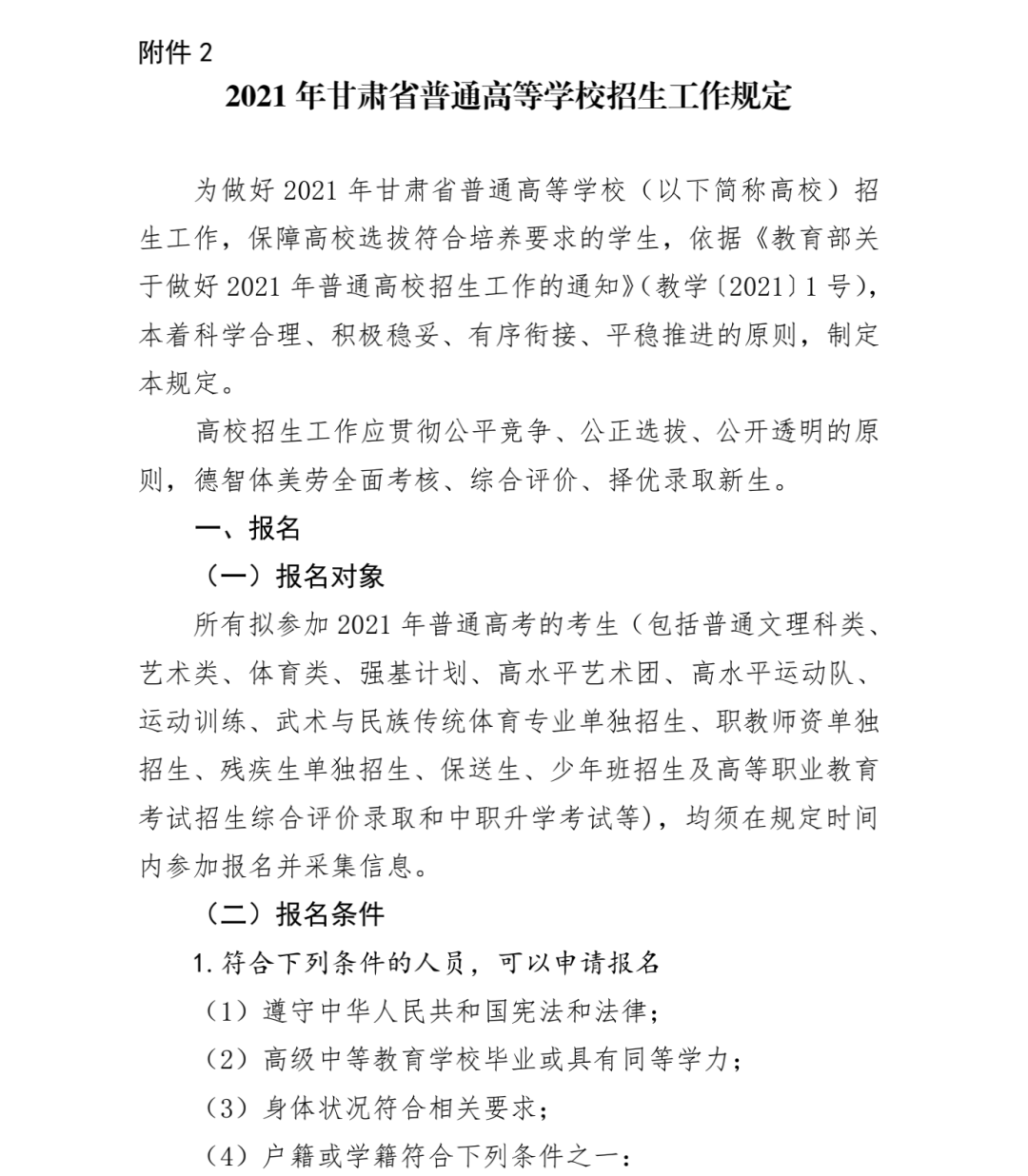 預備役通知，職場人士如何平衡工作與國防義務，職場人士如何平衡工作與國防義務，預備役通知解析