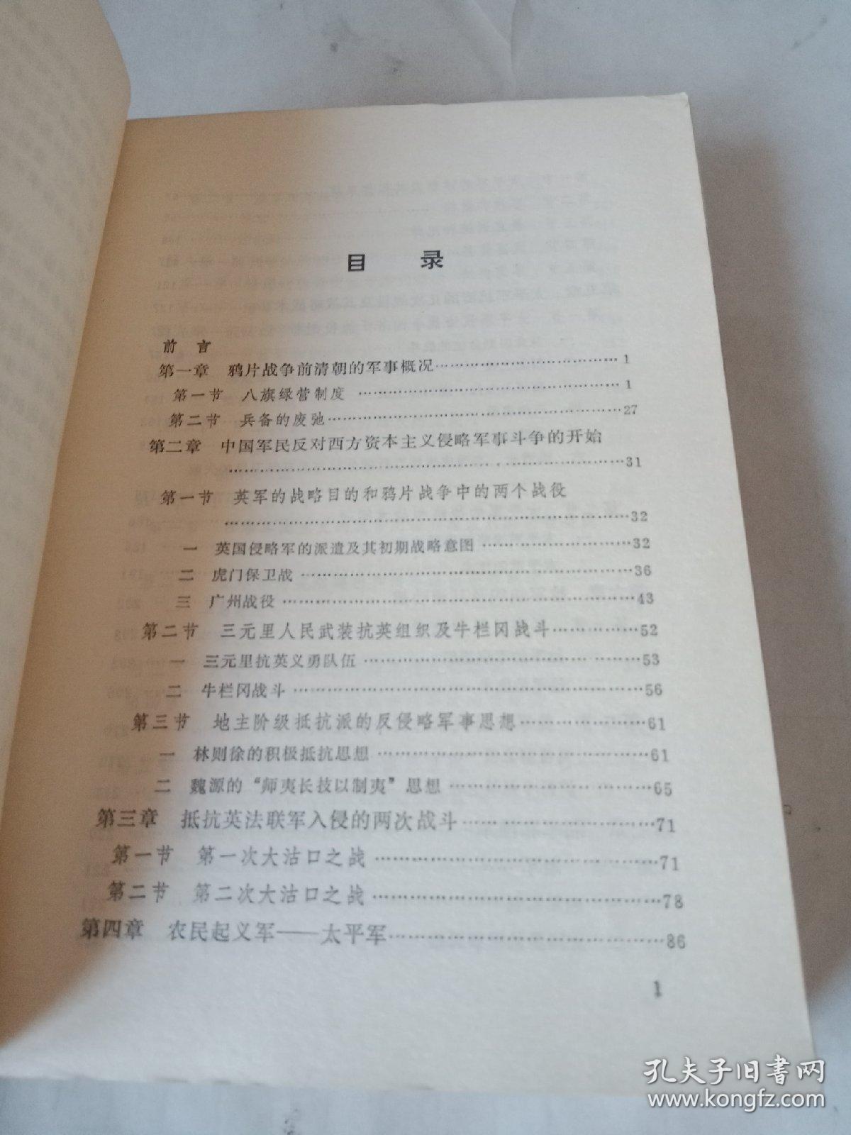 中國(guó)近代軍事歷史論文，探索軍事變革與民族復(fù)興之路，中國(guó)近代軍事歷史探索，軍事變革與民族復(fù)興之路的交織發(fā)展