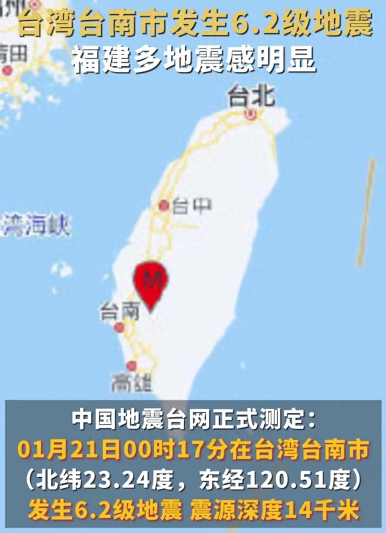 今天臺(tái)灣剛剛發(fā)生地震，了解地震相關(guān)知識(shí)及應(yīng)對(duì)措施，臺(tái)灣地震頻發(fā)，了解地震知識(shí)與應(yīng)對(duì)措施至關(guān)重要