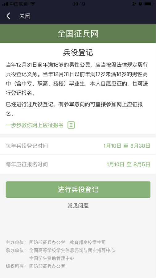 征兵網(wǎng)兵役登記入口——一站式服務(wù)指南，征兵網(wǎng)兵役登記入口，一站式操作指南與入口攻略