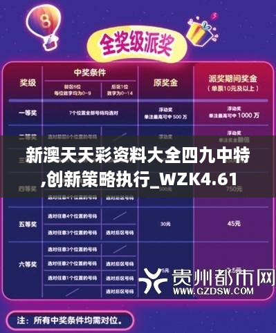新澳六開彩天天開好彩大全，探索彩票世界的奧秘與魅力，探索彩票世界的奧秘與魅力，新澳六開彩天天好彩大全