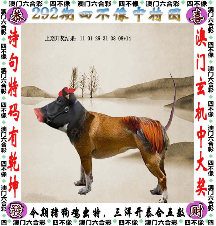 王中王四不像特一肖，神秘與傳奇的交融，神秘與傳奇的交融，王中王四不像特一肖探秘