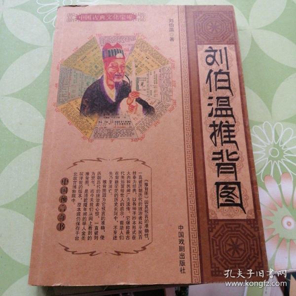百度香港劉伯溫打一生肖——揭秘生肖運勢與神秘預測，揭秘生肖運勢與神秘預測，劉伯溫在百度的生肖預測之旅