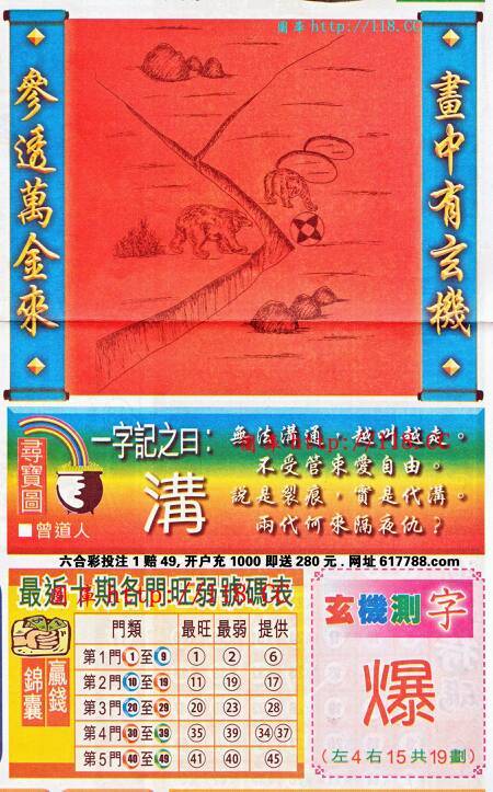 仍是王中王，揭秘生肖之謎，揭秘生肖之謎，王中王依舊傳奇