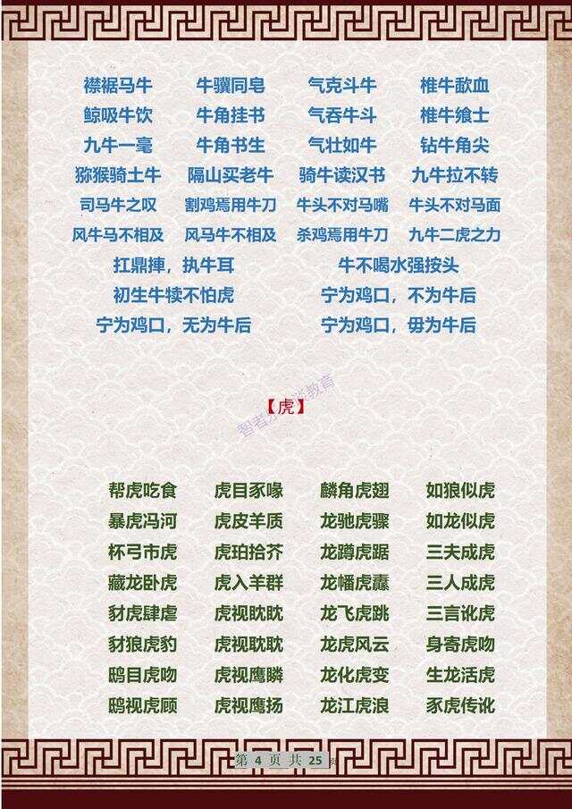 成語解平特一肖王中王，探尋背后的故事與文化內(nèi)涵，成語解平特一肖王中王，背后的故事與文化內(nèi)涵探尋