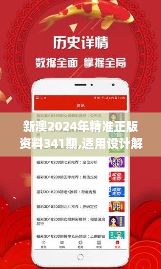 2025新澳正版資料精準(zhǔn)解析與預(yù)測(cè)，2025新澳正版資料精準(zhǔn)解析與趨勢(shì)預(yù)測(cè)