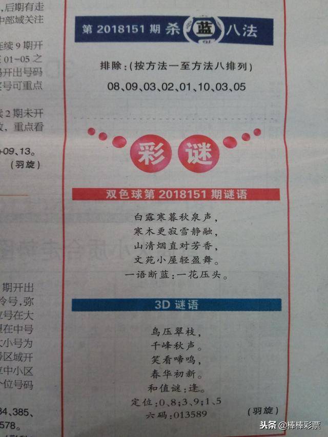 新奧六開彩資料詩的魅力與SEO優(yōu)化策略，新奧六開彩資料詩的魅力與SEO策略解析