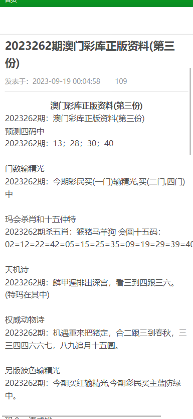 澳門正版資料大全資料，探索與解析，澳門正版資料大全，深度探索與解析