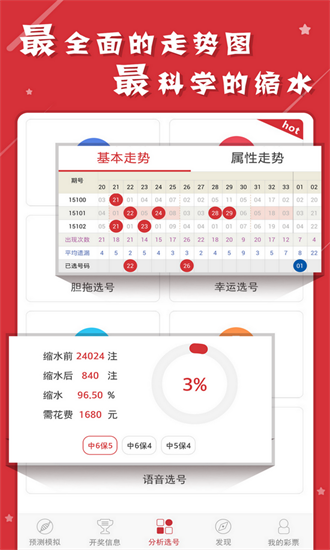 澳門六開彩天天正版免費(fèi)資料大全——探索彩票世界的寶藏，澳門六開彩正版免費(fèi)資料大全，彩票世界的寶藏探索