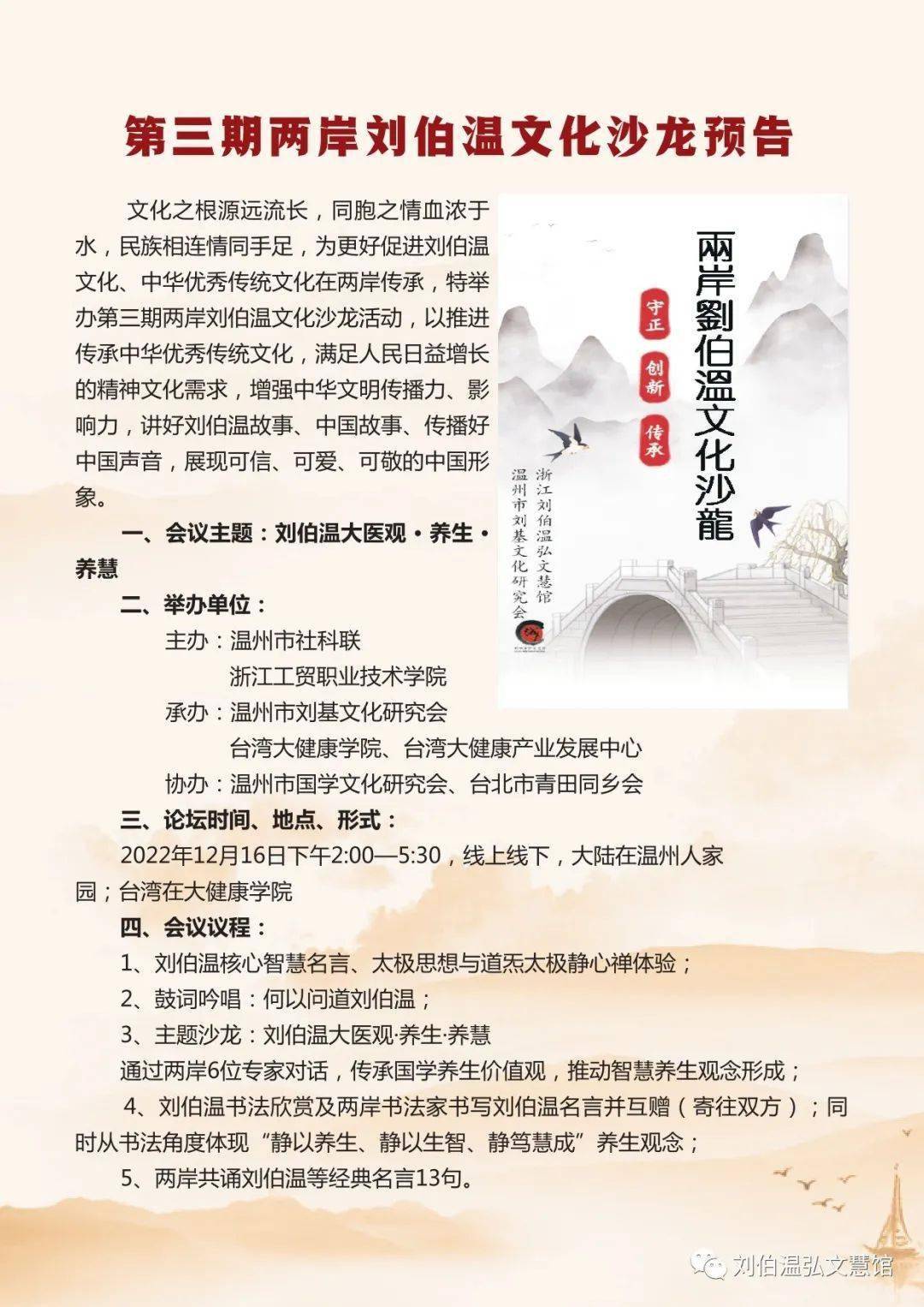 揭秘劉伯溫四肖選一肖期期準的奧秘，劉伯溫四肖選一肖期期準揭秘，神秘預測背后的奧秘