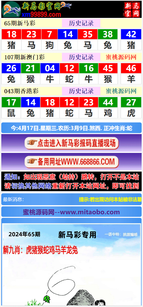 賽馬會精選四肖八碼，揭秘賽馬運(yùn)動的魅力與策略，賽馬會四肖八碼精選，揭秘賽馬魅力與策略之道