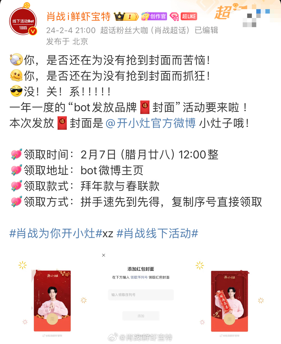 揭秘王中王一肖中特提前公開背后的秘密，揭秘王中王一肖中特提前公開背后的真相
